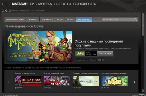 Новости - Valve снова обновляет Steam