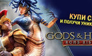 Godsandheroes_banner_dlc