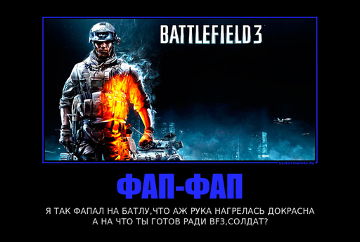 Battlefield 3 - Конкурс "Ждем Батлу"