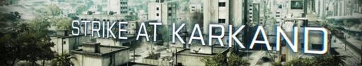 Battlefield 3 - Трейлер карты Strike at Karkand  и система «Заданий»